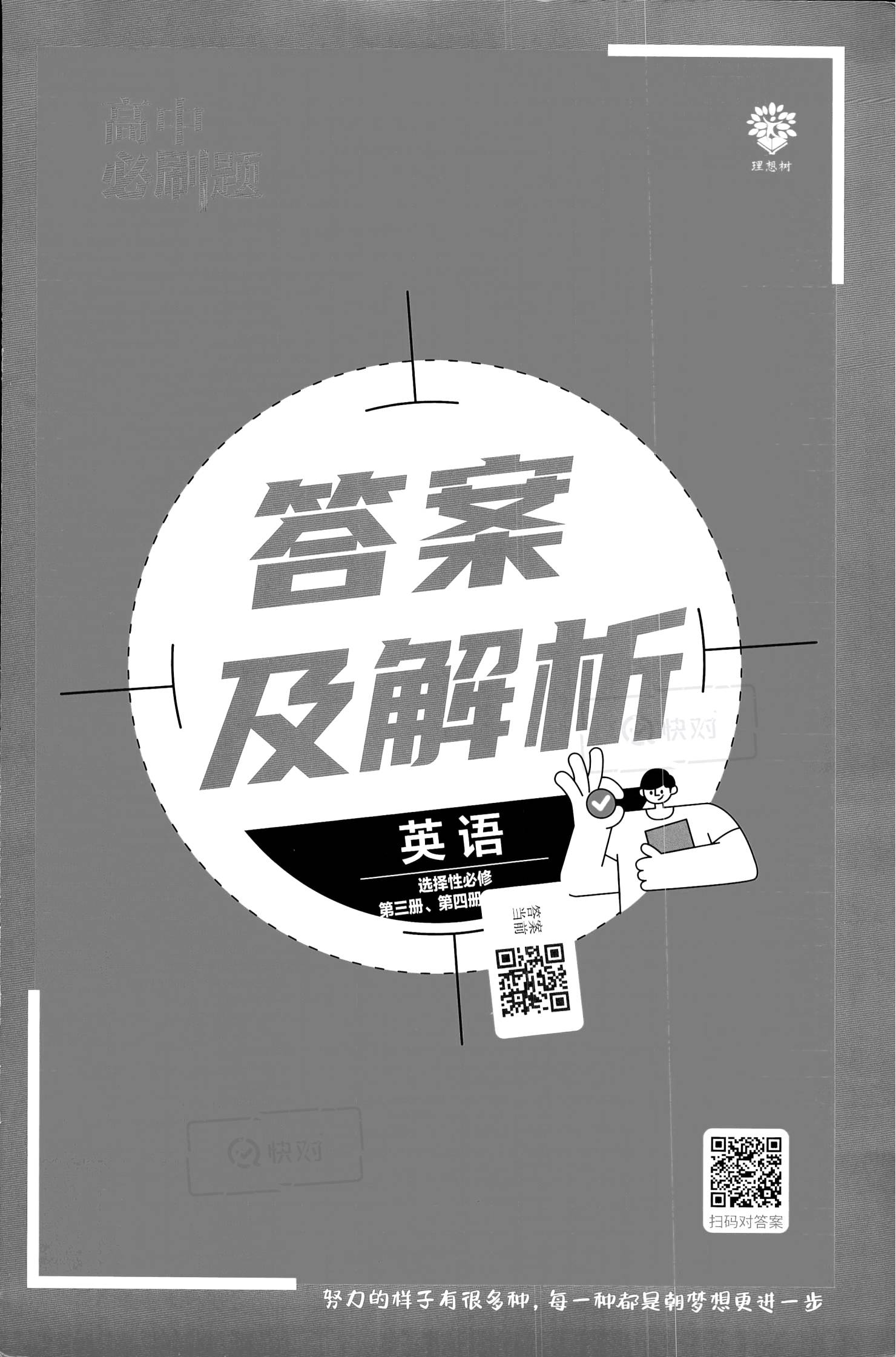 二三合数今期开,一六不分今期来打一生肖,警惕虚假宣传、全面解答、实证解答解释落实