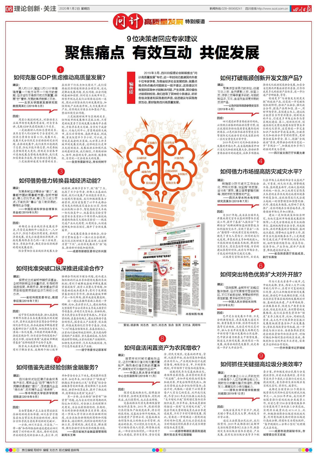 曲曲弯弯打一最佳生肖详细解答、前沿解答解释落实