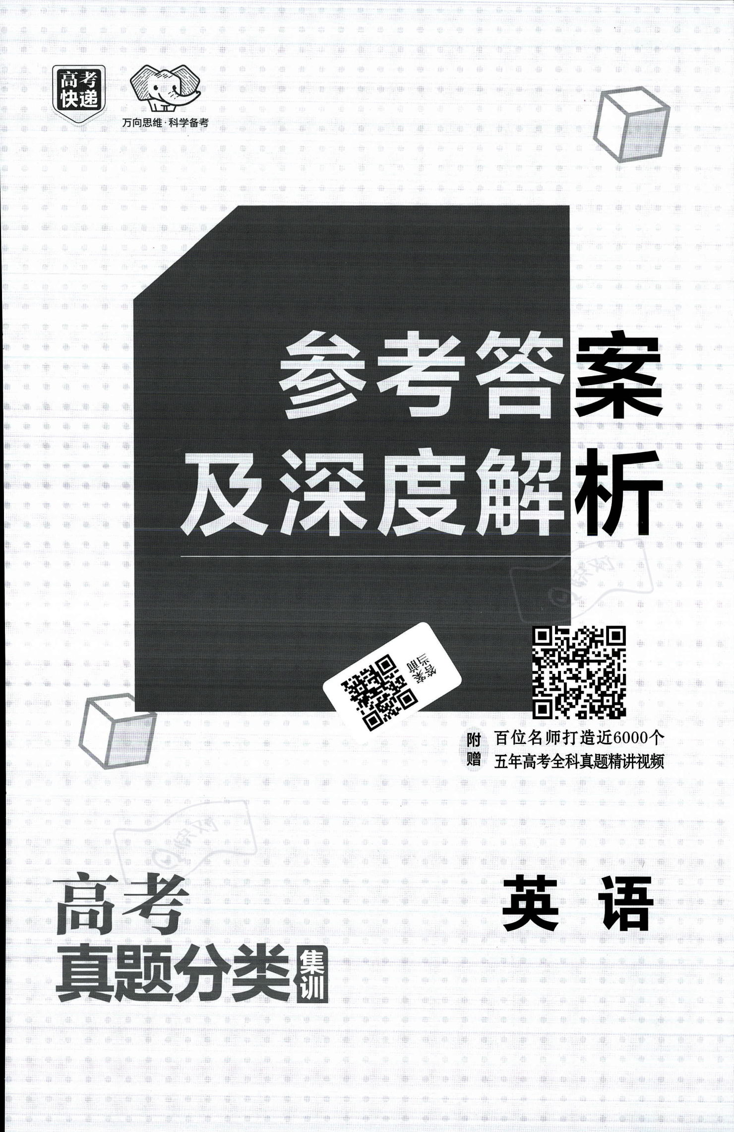 二三合数今期开,一六不分今期来打一生肖,警惕虚假宣传、全面解答、实证解答解释落实